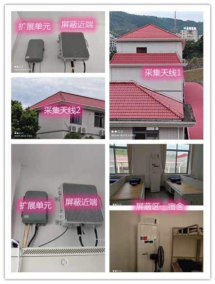  平山某武警部队宿舍屏蔽案例（数字信令级）