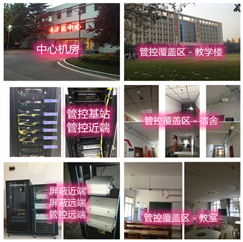  平山某军事院校管控案例（数字信令级）